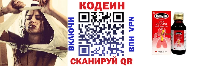 hydra маркетплейс  Уржум  Кодеиновый сироп Lean напиток Lean (лин)  купить наркоту 