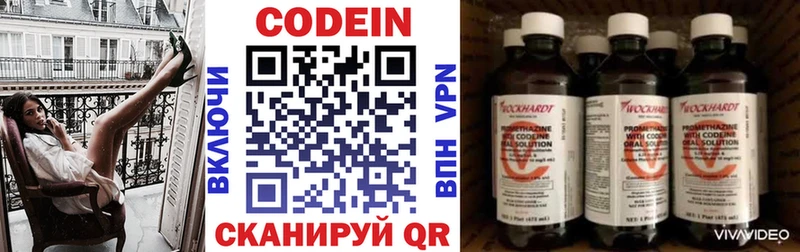 Codein Purple Drank Уржум