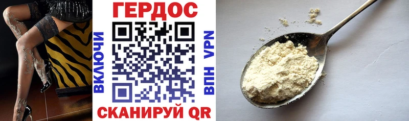 ГЕРОИН белый  Уржум 