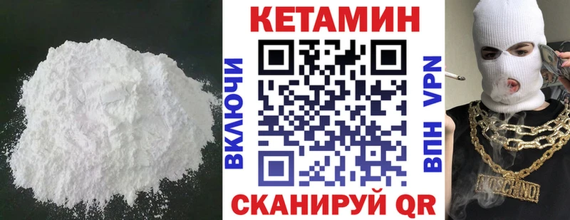 КЕТАМИН ketamine  Уржум 