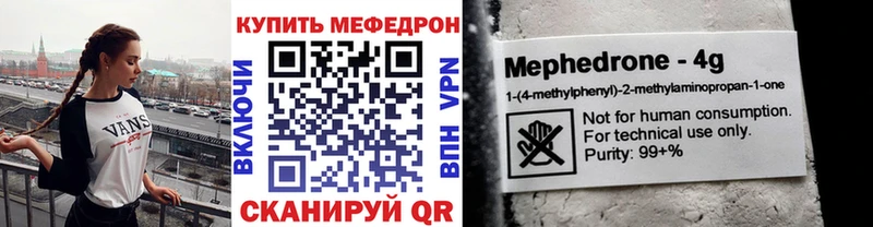 купить   Уржум  Меф 4 MMC 